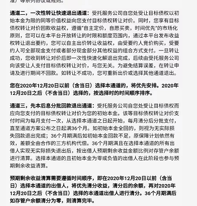 组织机构 第170页