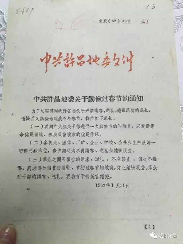 跃赫 第2页