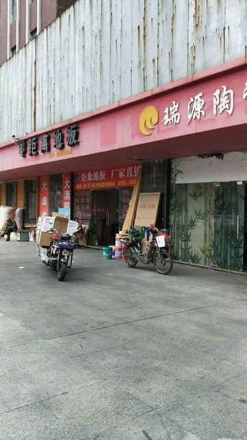 党时 第2页