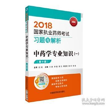 健金 第2页