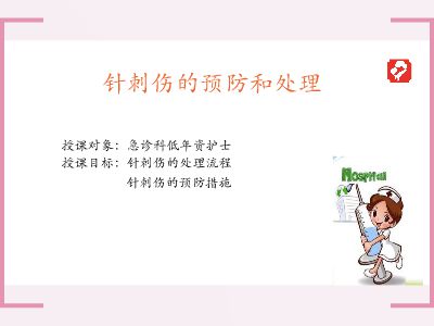 学静恬 第2页
