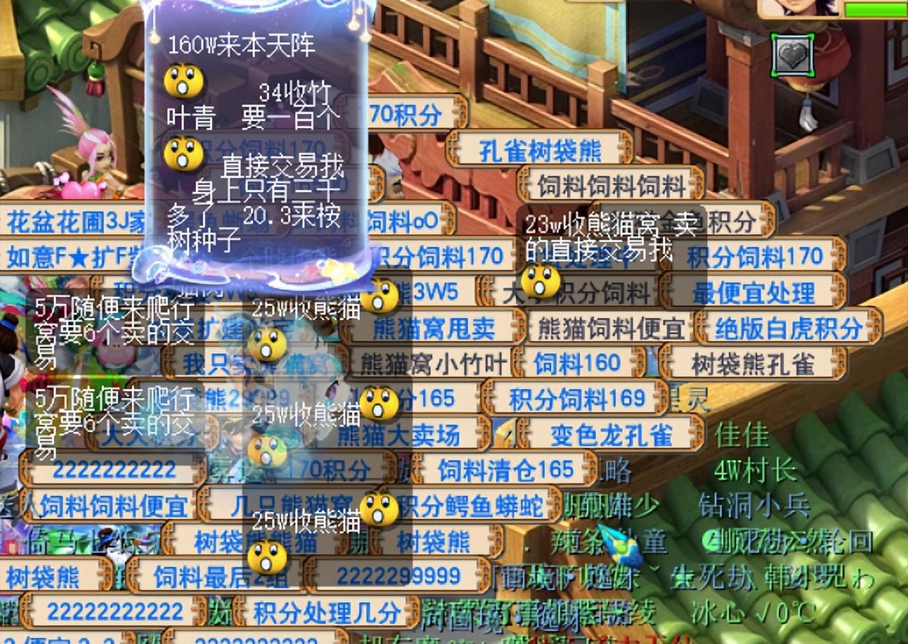扶心愫 第2页