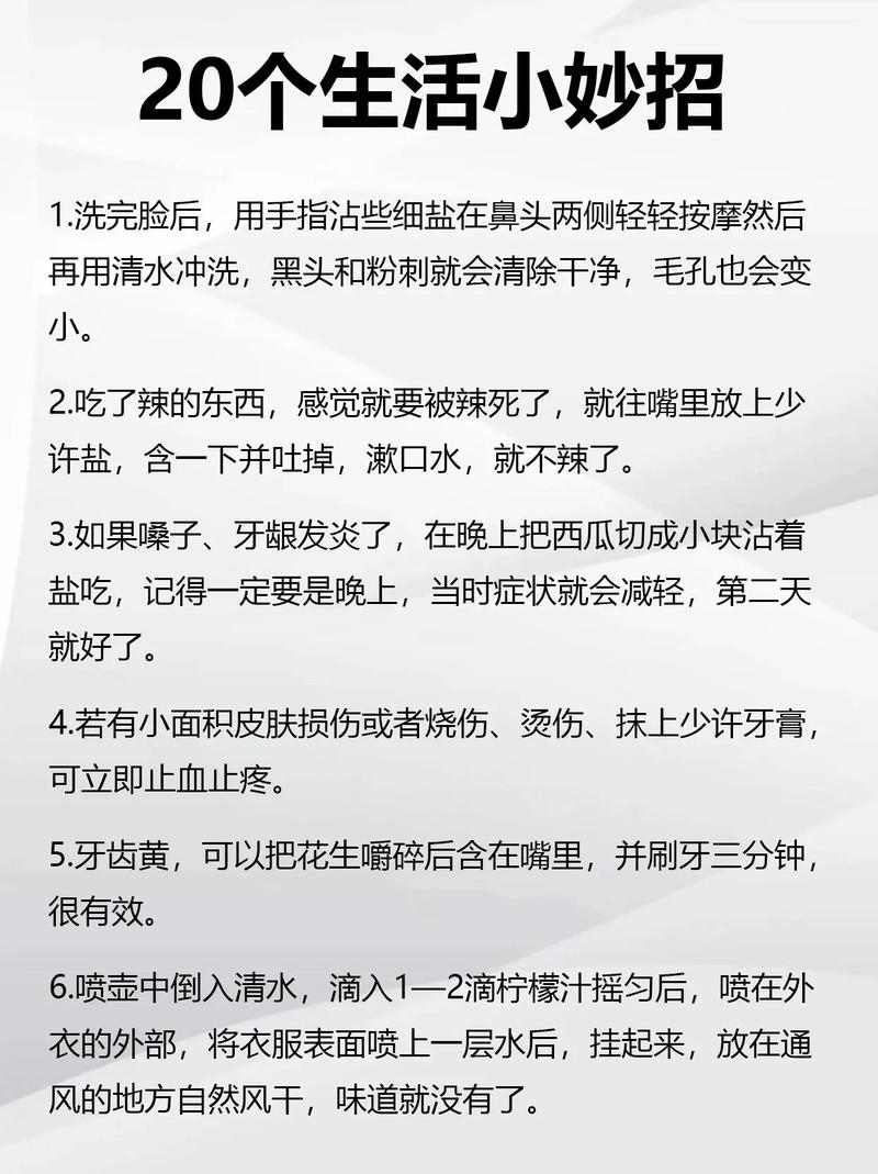 揭秘生活小技巧的起源与演变，从远古至今的探索之旅