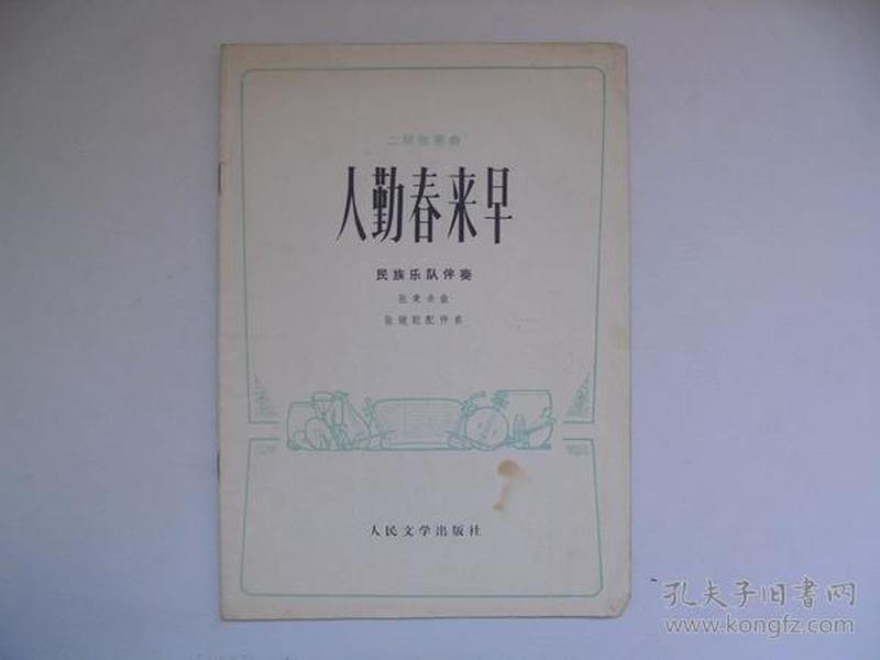 纪千柳 第2页