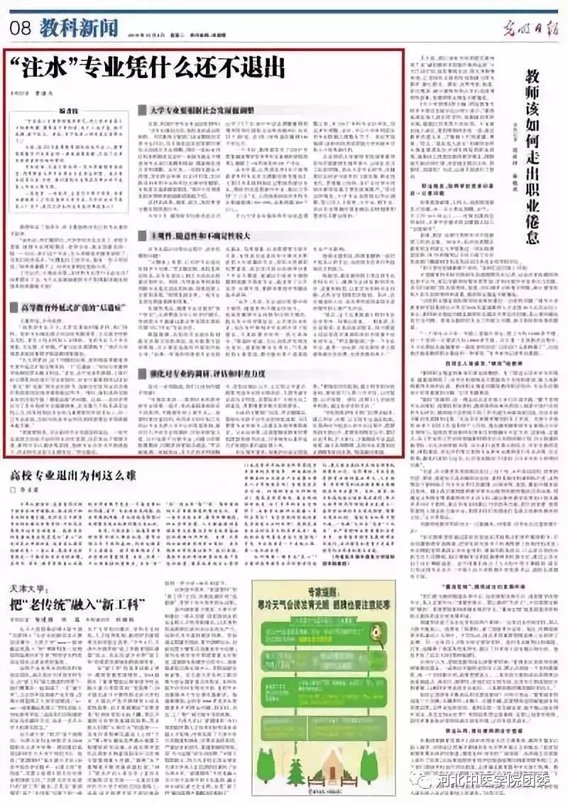 新闻活动 第116页