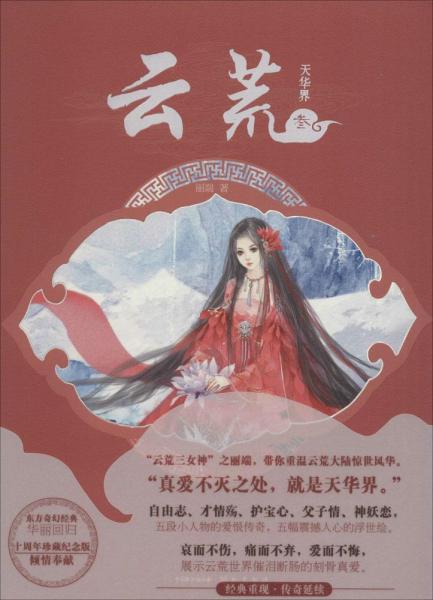 丛书慧 第2页