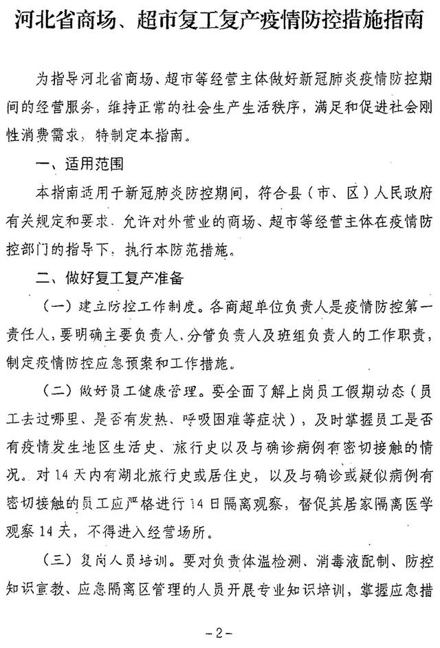 金鹏 第2页