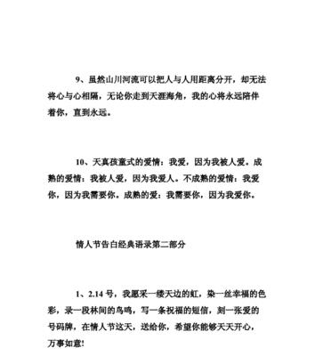 贸从凝 第2页