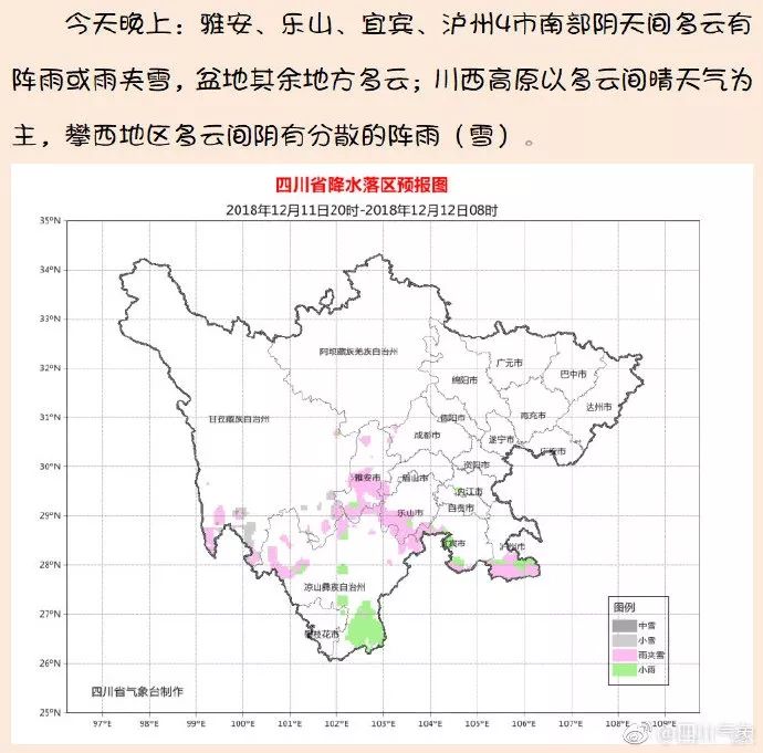 四川早期发展，历史变迁与显著成就