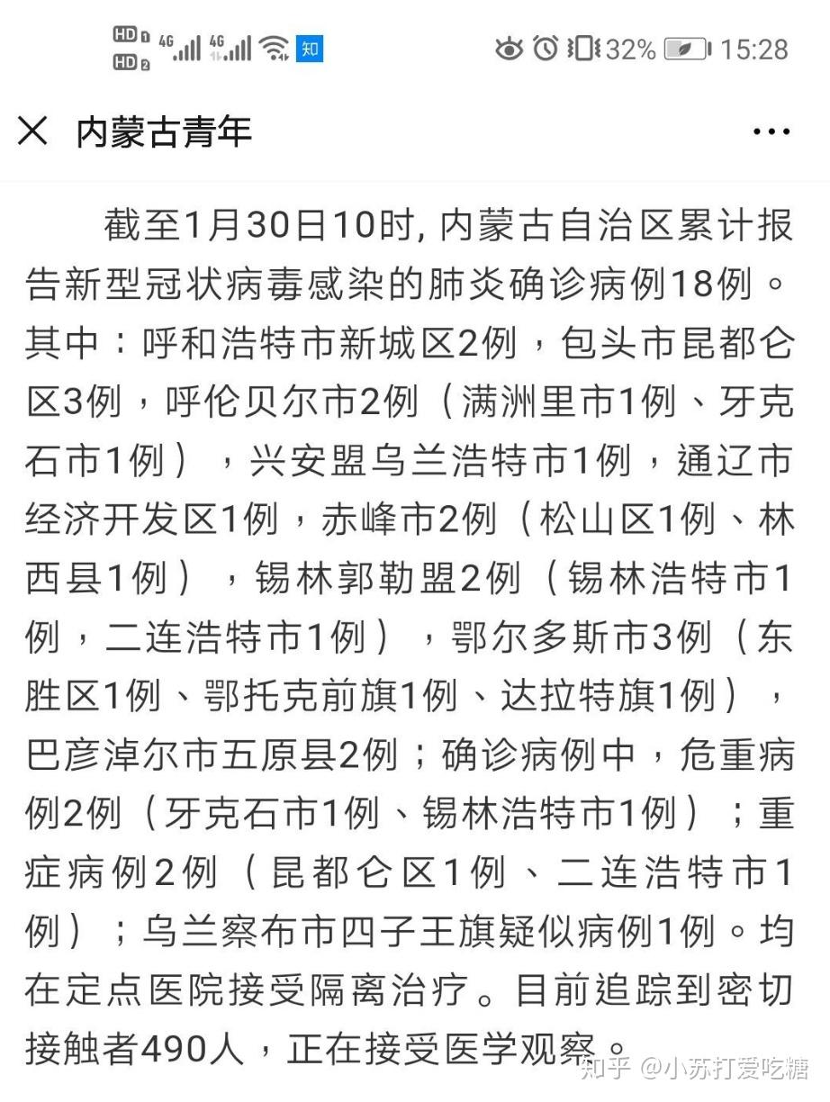 内蒙古疫情最早情况回溯与反思