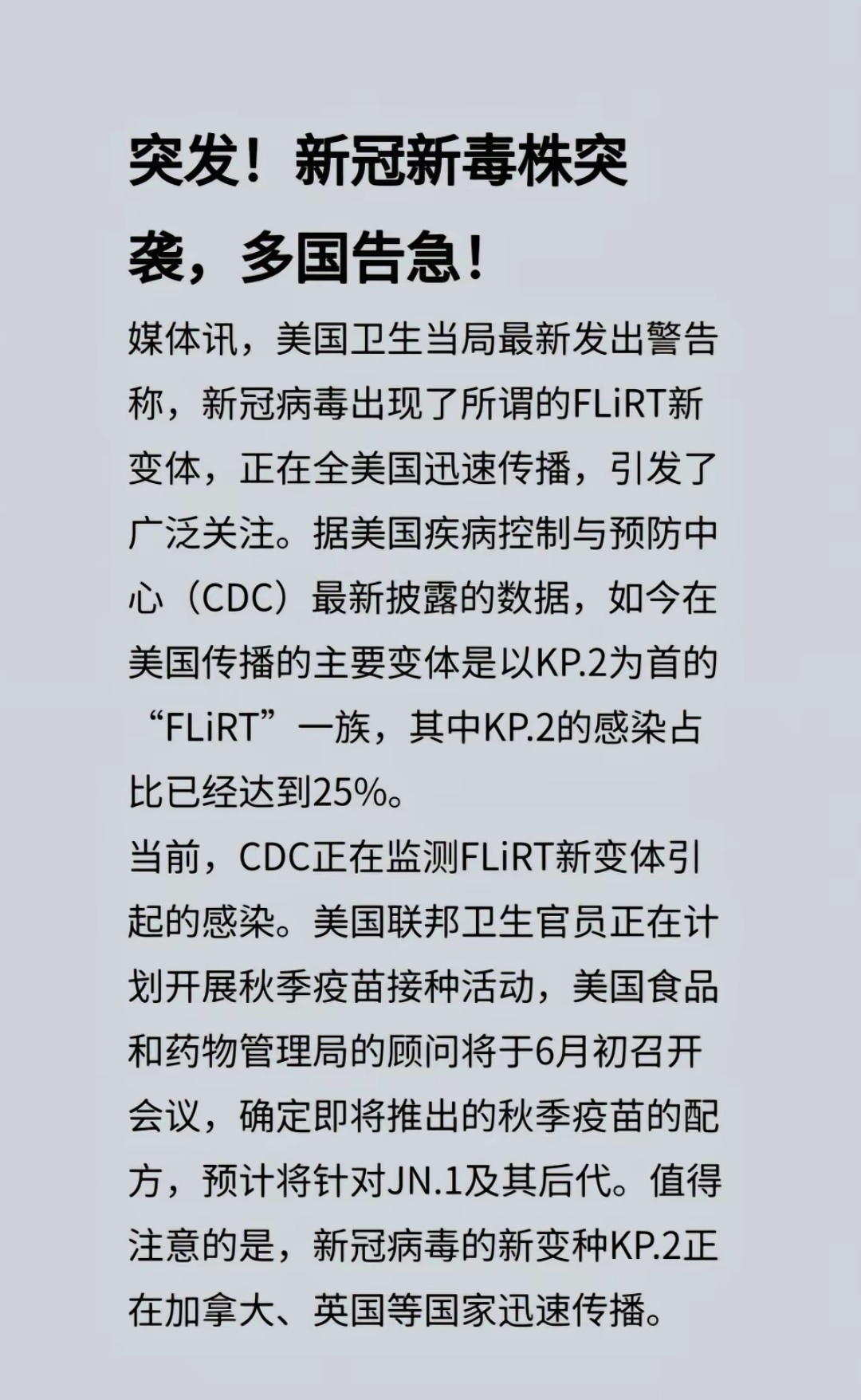 新兴病毒揭秘，全球共同应对挑战，揭开未知面纱的第一时间消息揭秘
