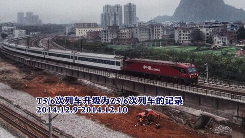 北京列车最新消息与早期动态展望，早期消息及未来趋势分析