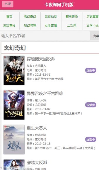 捷红豆