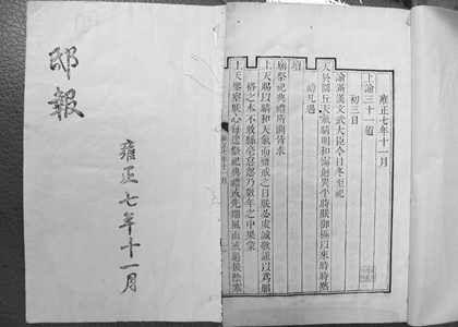 回忆与启示，早期小报的珍贵记忆与启示