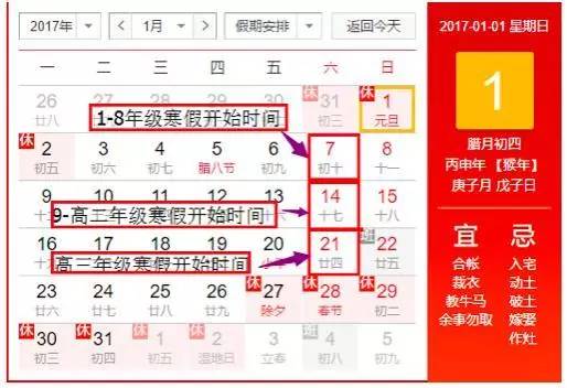 最早高校寒假放假时间,最早高校寒假放假时间的探索与解析