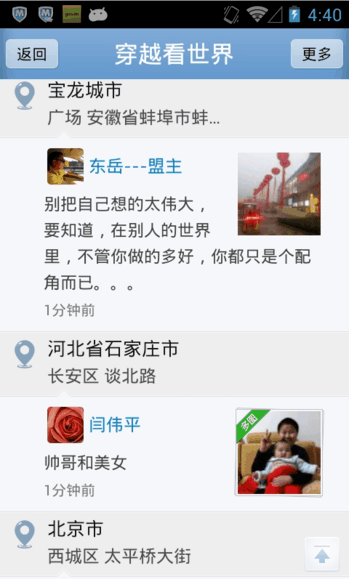 微信与腾讯，数字时代的先驱探索之旅