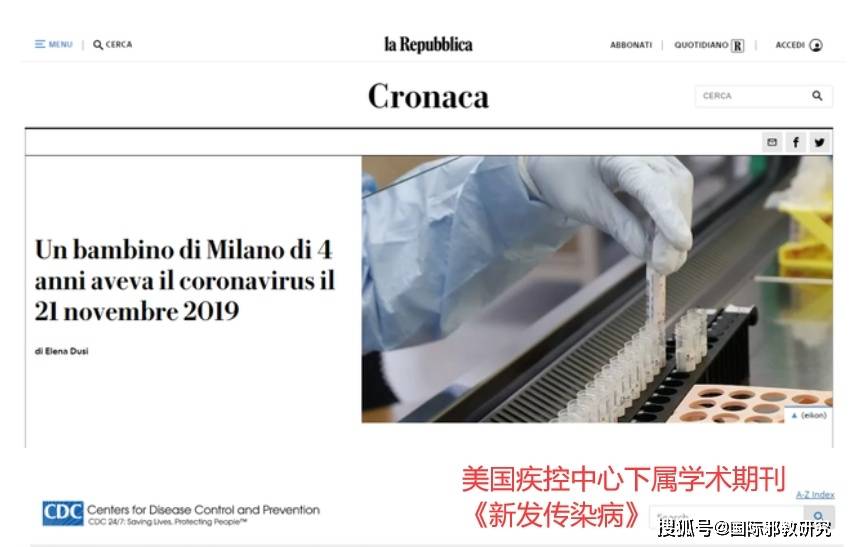 全球最早新冠病毒病例的探究与发现