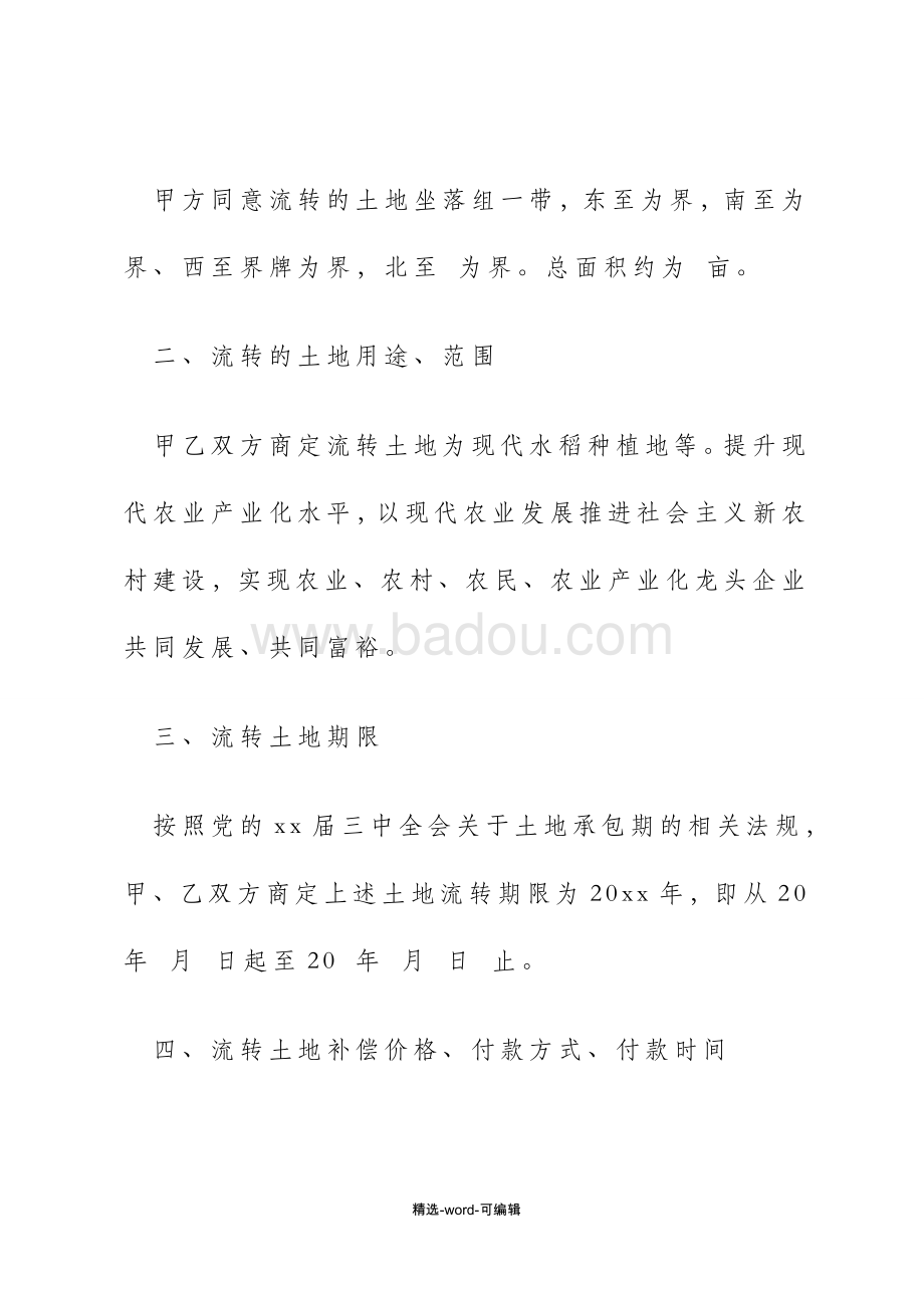工业用地最早转让规定的探索与解析