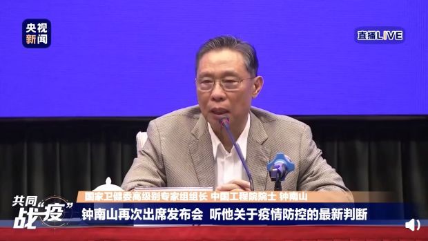 钟南山早期疫情判断视频，洞察先机，敲响抗疫警钟