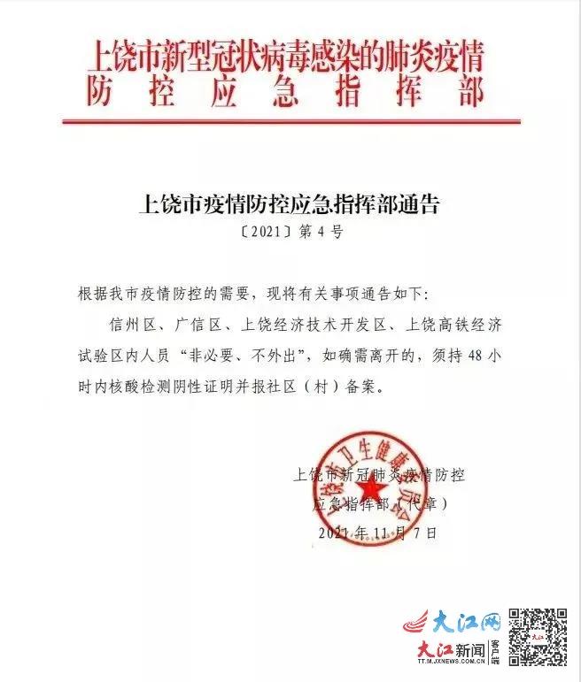 上海疫情早期通告回顾，疫情启示与早期洞察