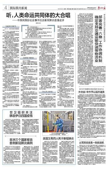 揭开历史面纱，非新冠肺炎最早报道的真相探寻之路