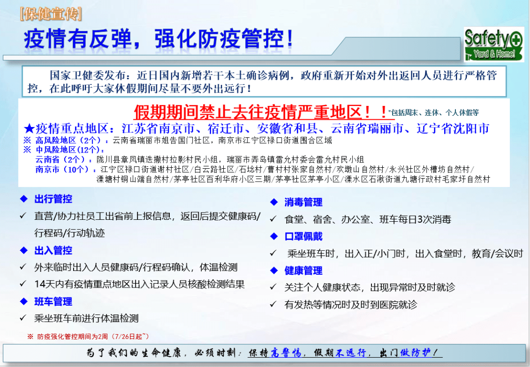 新冠疫情最早管控，回顾与反思的启示