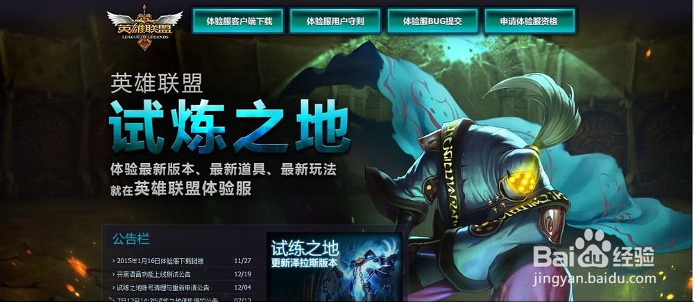 英雄联盟美服早期下载历程，历史回顾、体验分享与未来前瞻