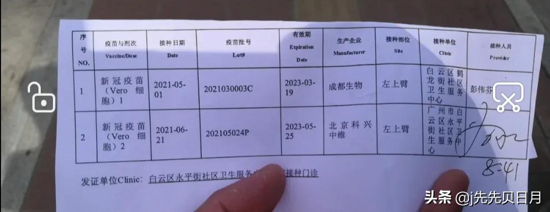 科兴生物疫苗官网历史追溯与未来展望