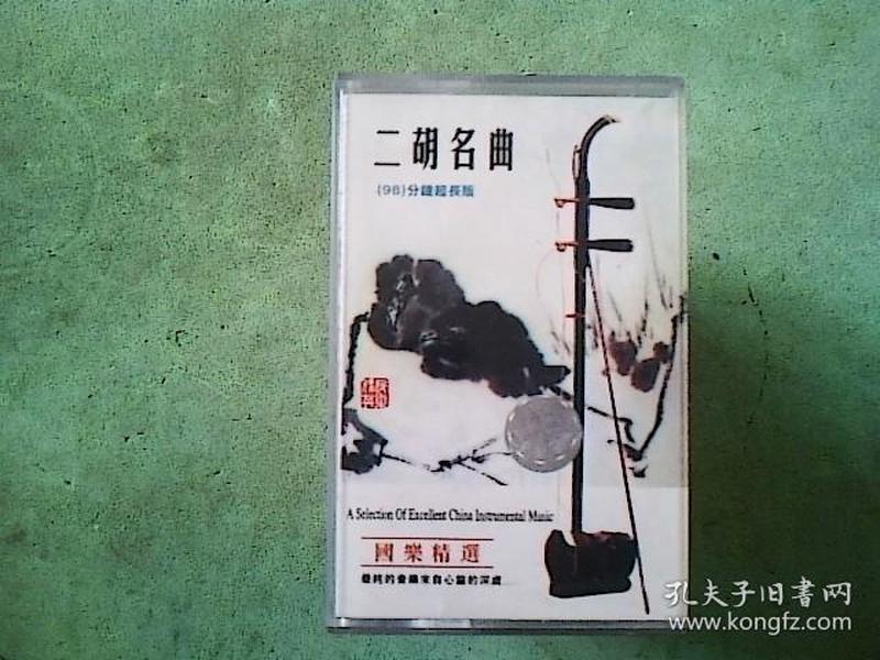 探寻二胡最早名曲，追溯传统音乐的源头