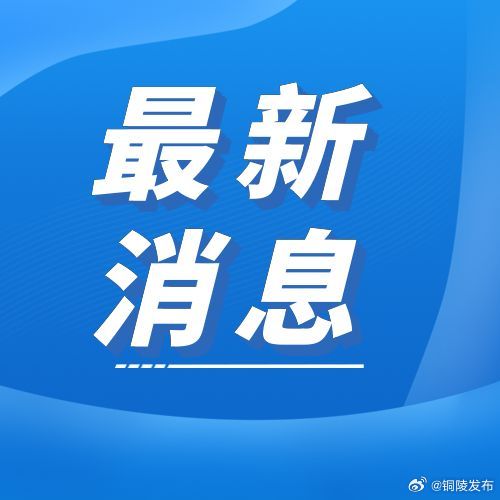 揭秘历史背后的故事，全国首部最早消息独家报道
