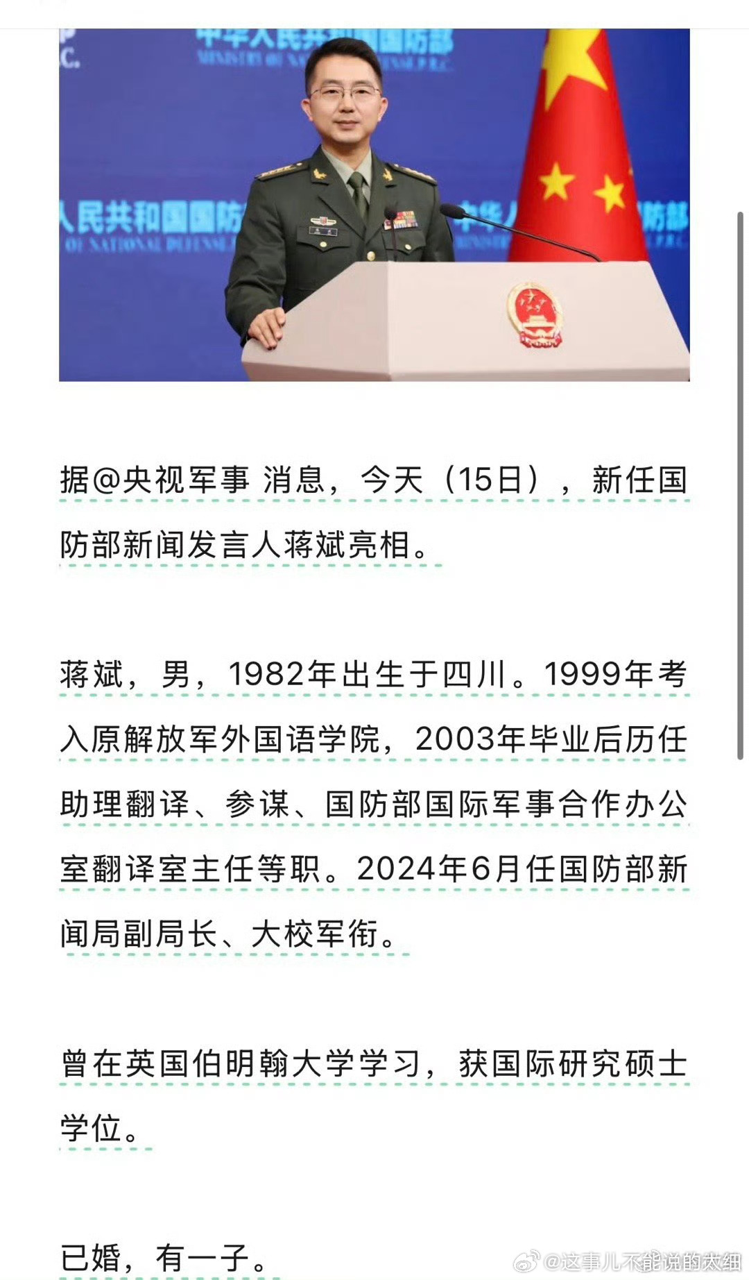 近日国防消息速递，军事动态与国防建设最新进展揭秘
