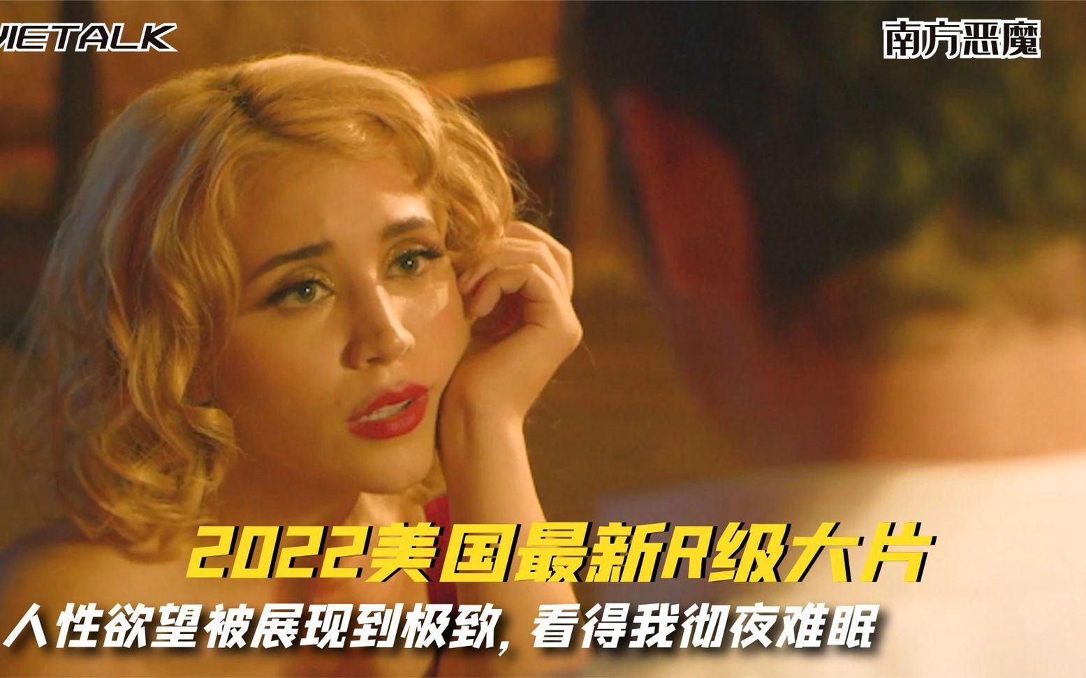 欧美电影2025，探索R级未来视界的首批佳作